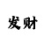 灵笼龙形铠甲